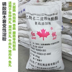 潮汕豬肉丸配方