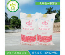 木薯淀粉食用熱賣(mài)促銷