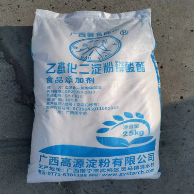 食品級(jí)乙?；矸哿姿狨?木薯變性淀粉增稠劑