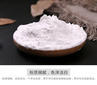 泰國木薯食用淀粉