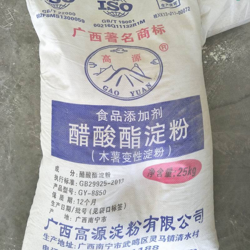 食品級醋酸酯淀粉 食用木薯變性淀粉 高源醋酸酯淀粉高粘度