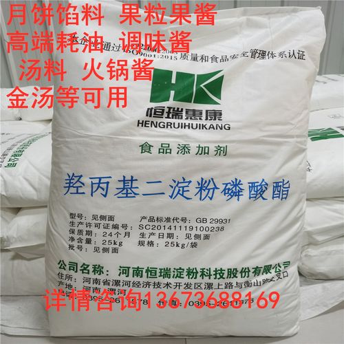 恒瑞羥丙基二淀粉磷酸酯 食品級木薯變性淀粉在餡料、果醬、調味醬及湯品中的應用