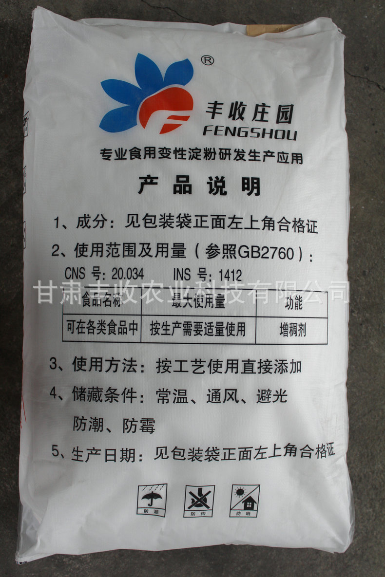 高低溫肉制品、魚(yú)糜制品及木薯淀粉類(lèi)產(chǎn)品長(zhǎng)期供應(yīng)