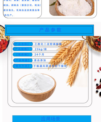 乙?；矸哿姿狨?木薯變性淀粉在食品增稠領(lǐng)域的應(yīng)用