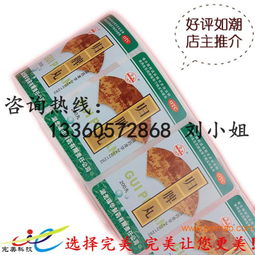 印刷廠直供 一站式優質不干膠貼紙解決方案，賦能食品與日用品包裝